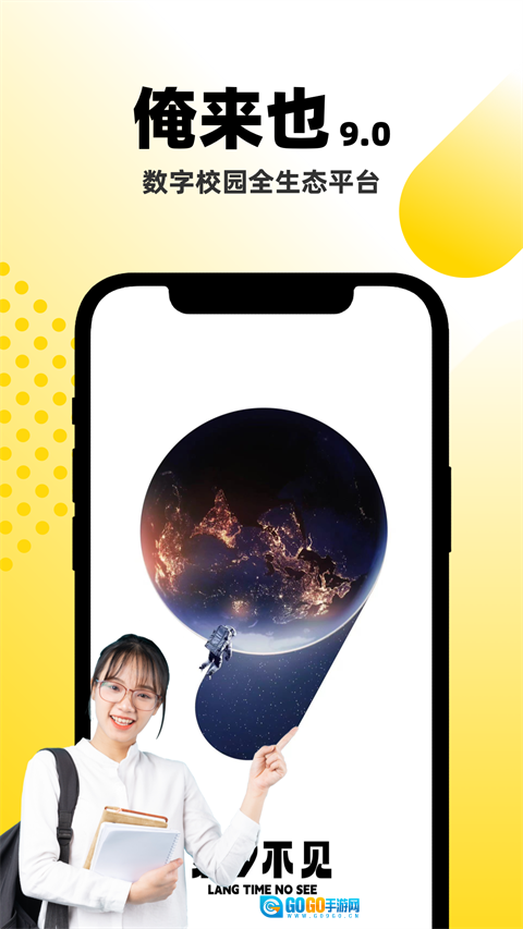 俺来也购物平台无广告版图2