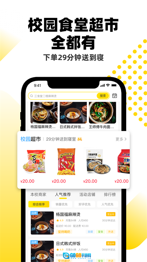 俺来也购物平台无广告版图3