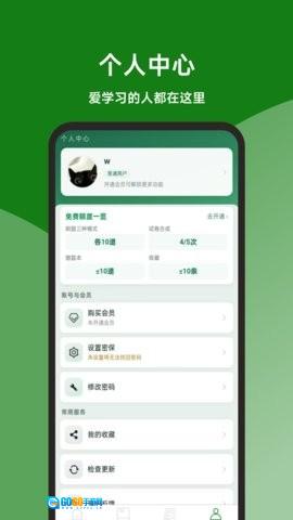 茶艺师题库百宝书官方版图2