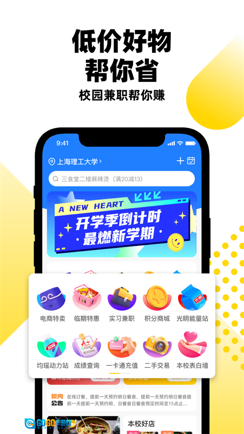 俺来也购物平台无广告版图4