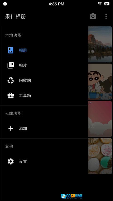 果仁相册高级会员解锁版图2