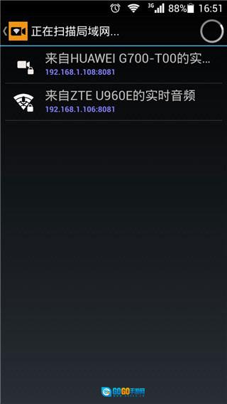 IPCamera监控摄像机官方最新版图2