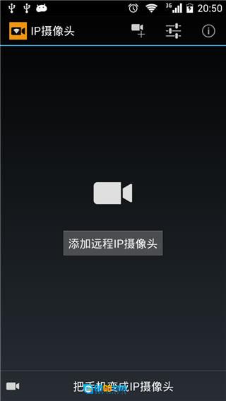 IPCamera监控摄像机官方最新版图3
