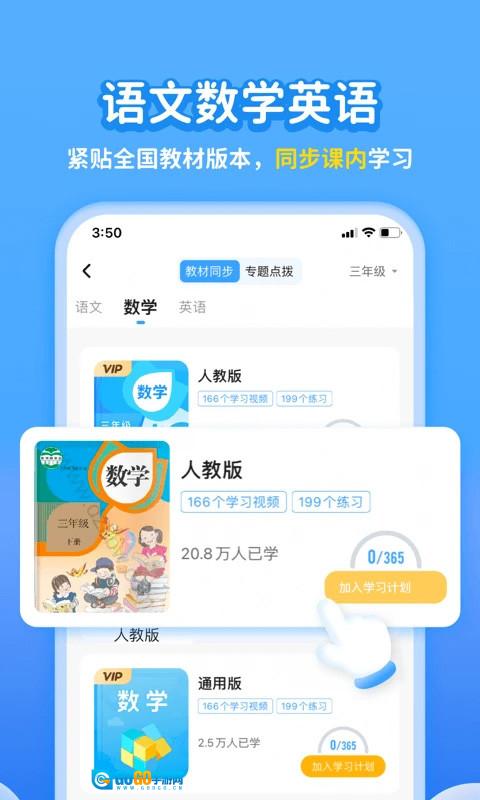 学宝英语课堂手机免费版图1
