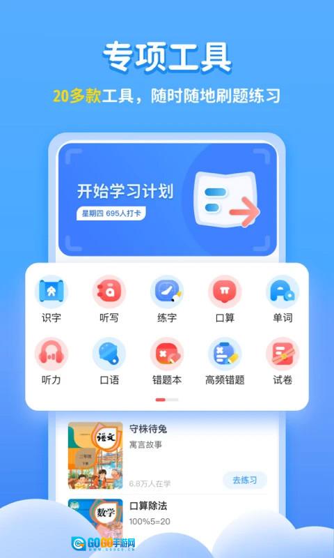 学宝英语课堂手机免费版图2