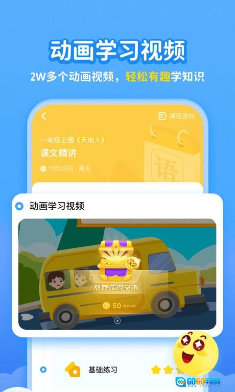 学宝英语课堂手机免费版图3