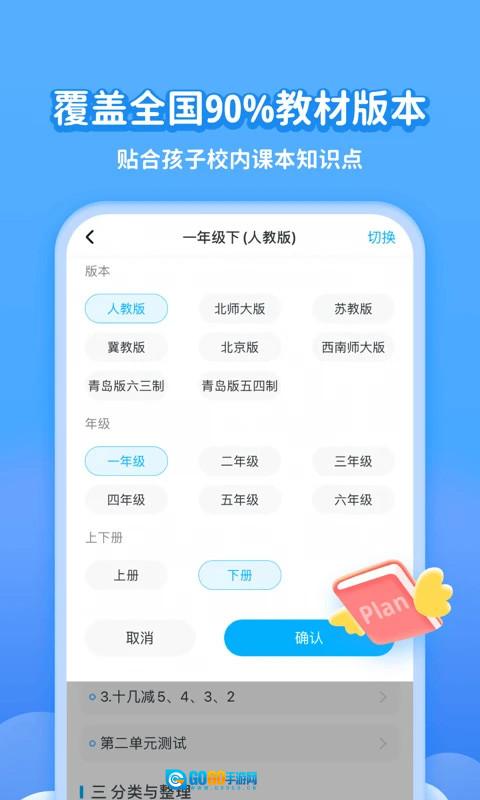 学宝英语课堂手机免费版图4