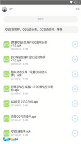 夜雨软件库手机版图1