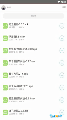 夜雨软件库手机版图2