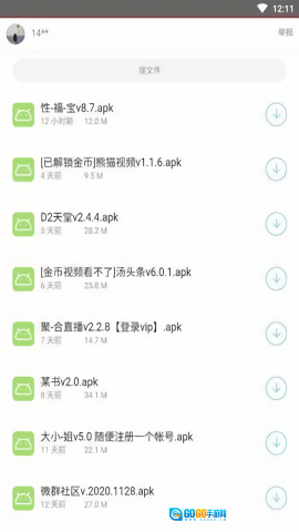 夜雨软件库手机版图3