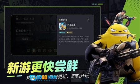 肥猫云电脑软件通用版图1