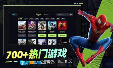 肥猫云电脑软件通用版图2