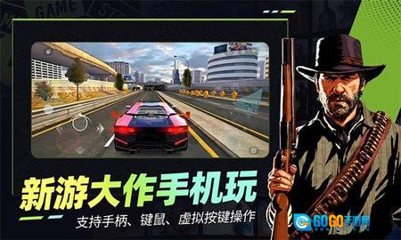肥猫云电脑软件通用版图3