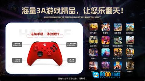 肥猫云电脑软件通用版图4