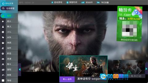 肥猫云电脑软件通用版图5
