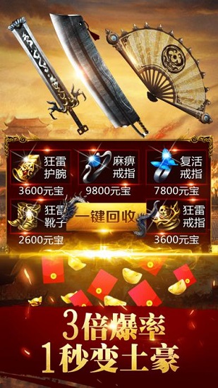 蓝月征途手游图3
