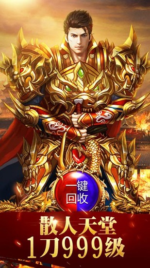 蓝月征途手游图2