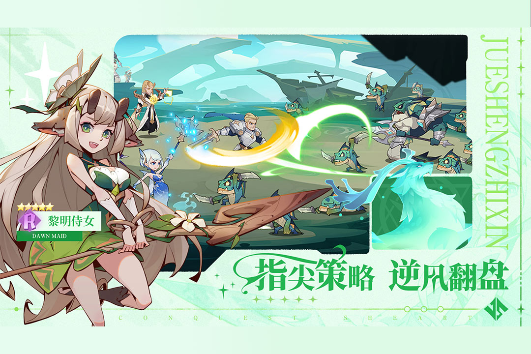 决胜之心(3)