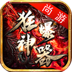 全民祖玛打金传奇