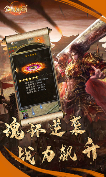 全民祖玛打金传奇(3)