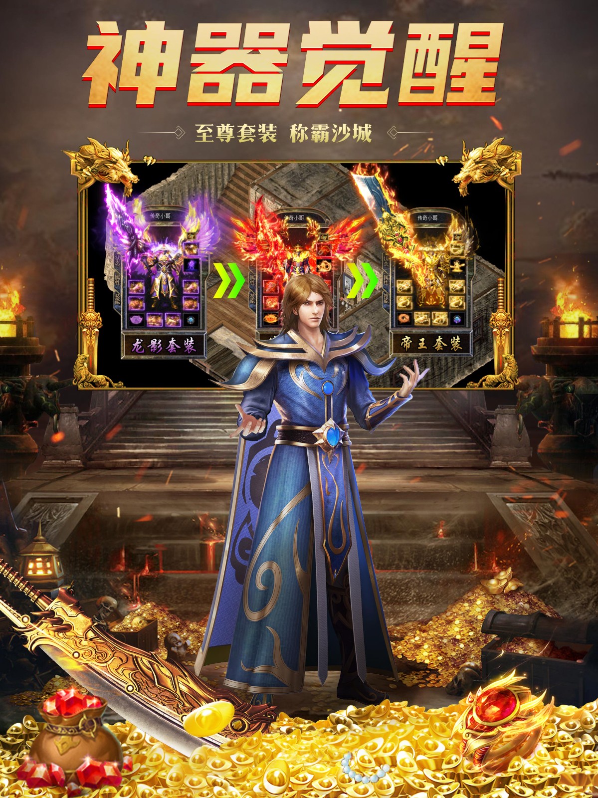 神圣火龙(2)