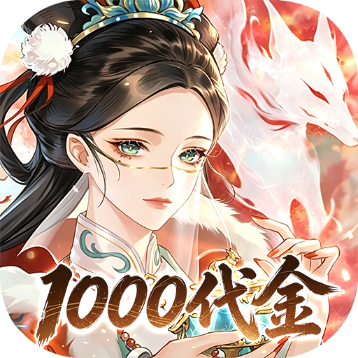元素穿梭1折