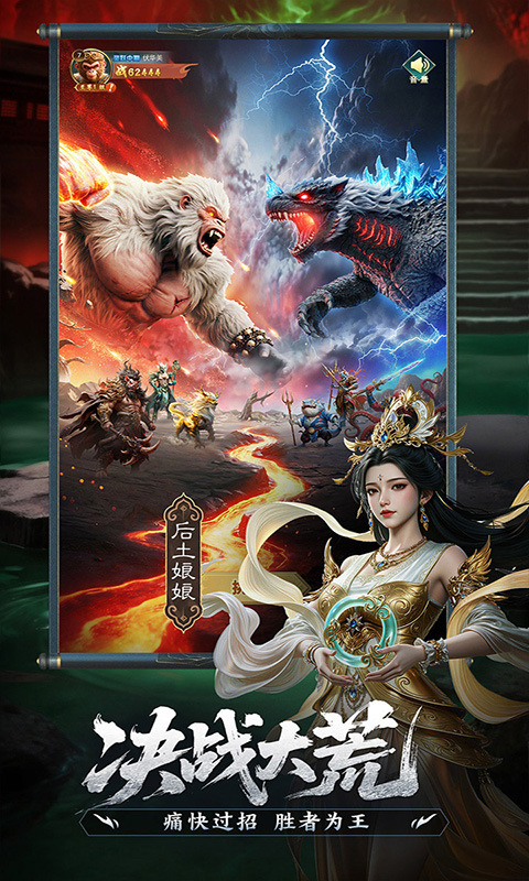 异兽灵境2026最新版(3)