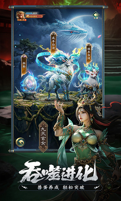 异兽灵境2026最新版(5)