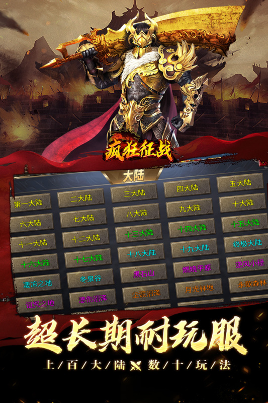 圣光传奇(3)