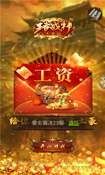 王者战神之龙城战歌(1)