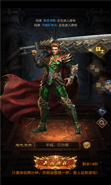 王者战神之龙城战歌(2)