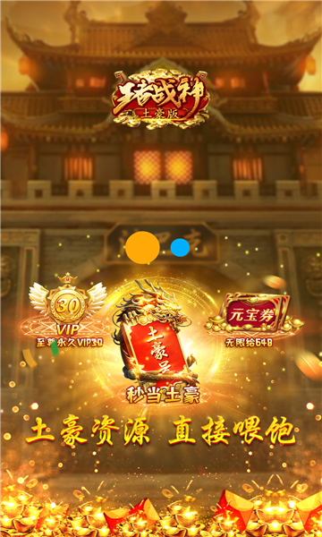 王者战神之龙城战歌(3)