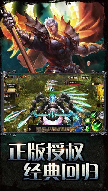 永恒传世图2