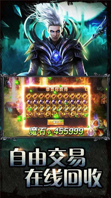 永恒传世图4