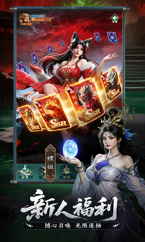 异兽灵境图2