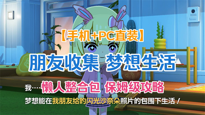 人类森友会官网版图3