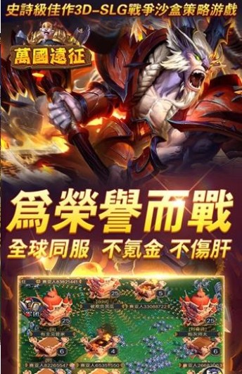 万国之王(1)