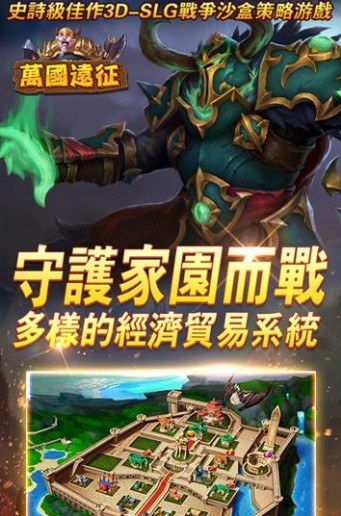 万国之王(2)