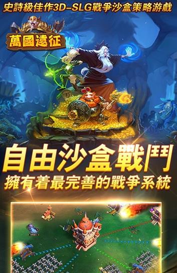 万国之王(3)