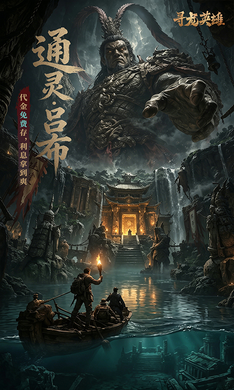 寻龙英雄0.05折免费版图2
