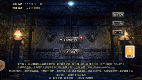 星辰无限刀高爆版图4