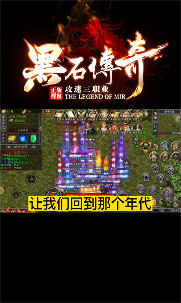 黑石传奇(3)