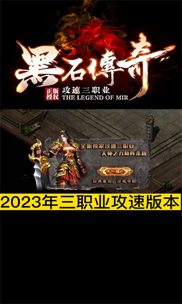 黑石传奇(2)