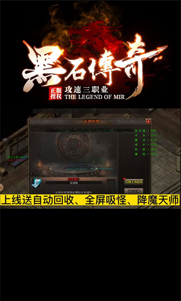 黑石传奇(1)