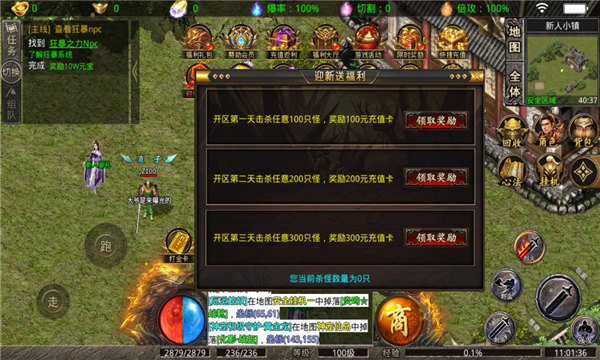 魔天战神(2)