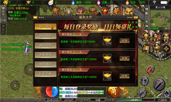 魔天战神(3)