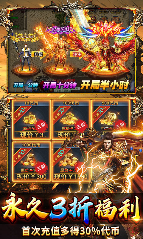顽石英雄传奇1.76(3)