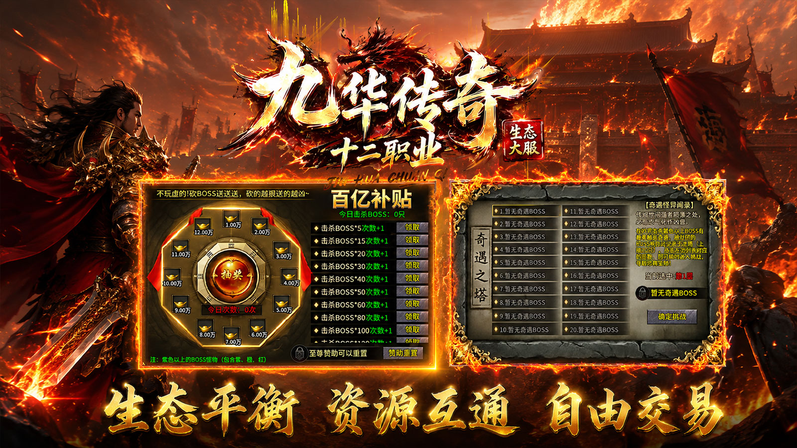 九华传奇十二职业(5)