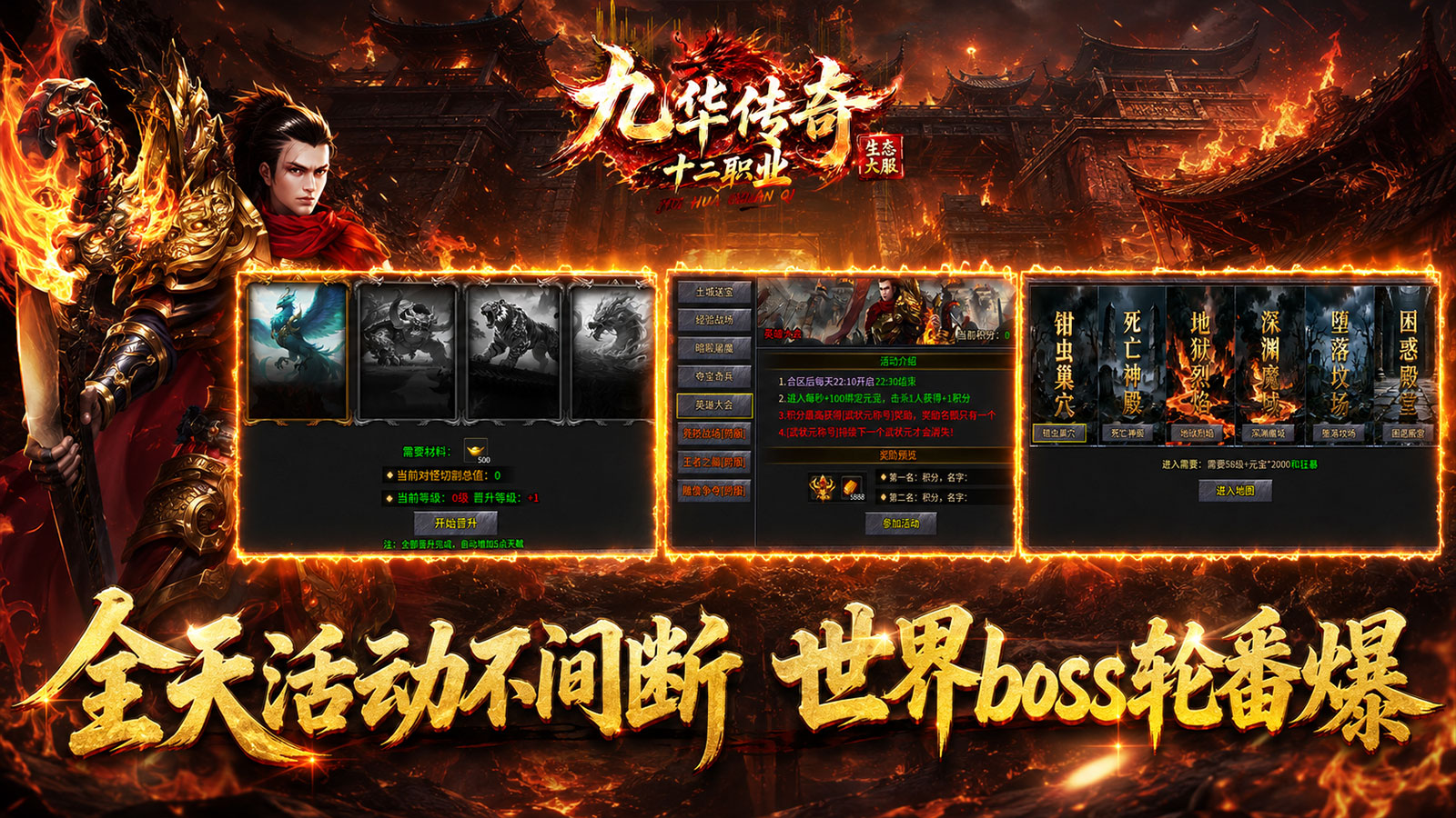 九华传奇十二职业(3)