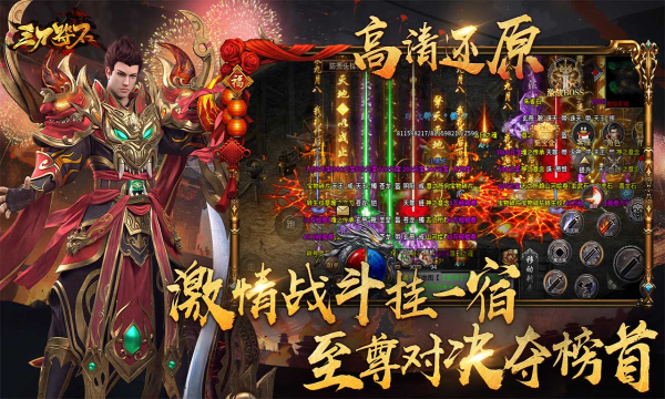 三刀符石传奇(1)
